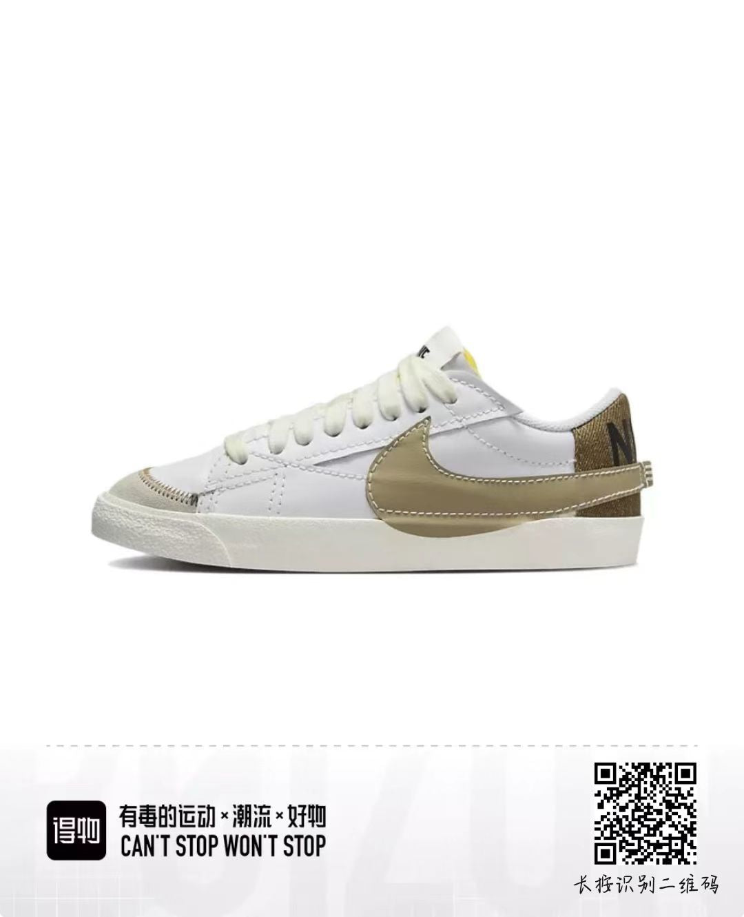 Nike Blazer Low White Khaki Casual Sneakers